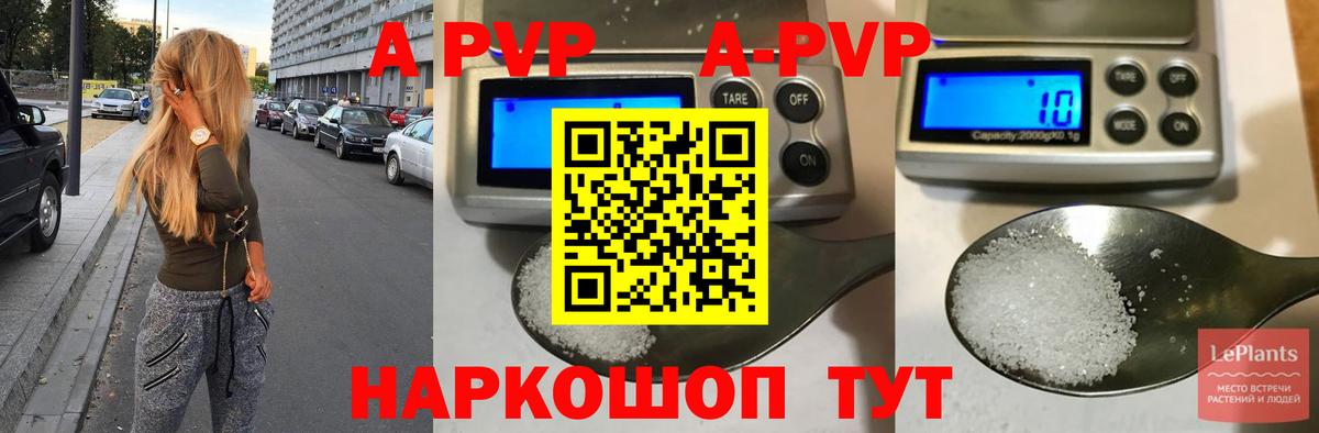 Alpha PVP  Владимир  A PVP VHQ  Alpha PVP VHQ  A PVP кристаллы 