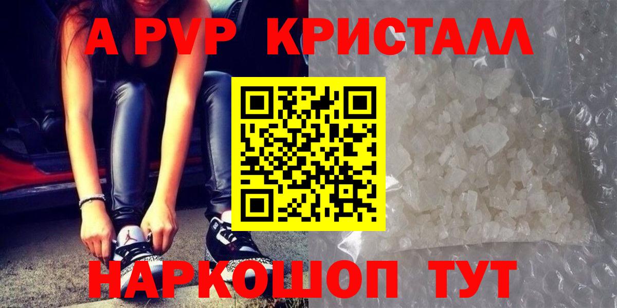 Alpha PVP СК  A PVP VHQ  Alfa_PVP  Владимир  Вход с VPN 