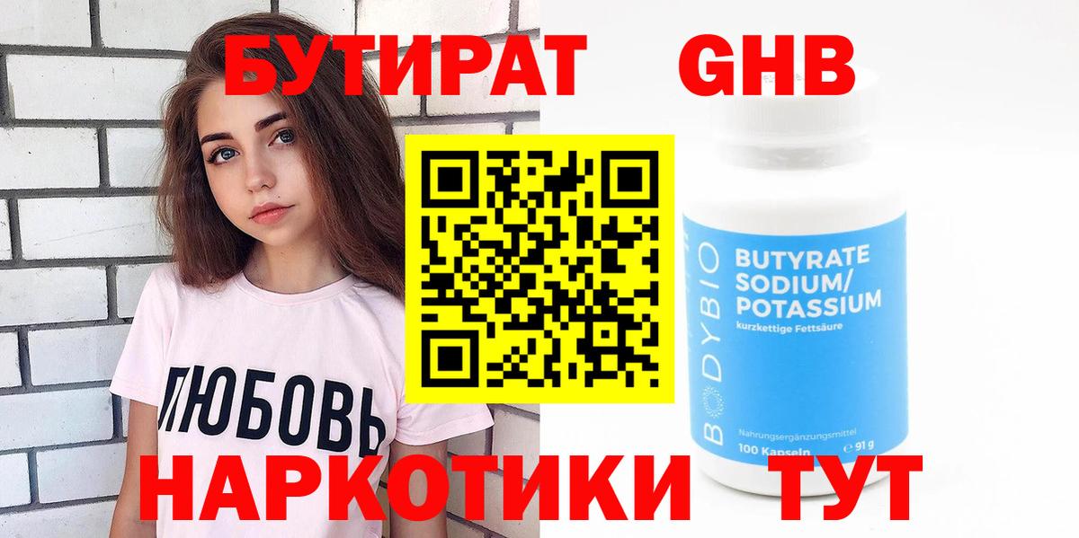 Владимир  Бутират BDO  Вход с VPN 
