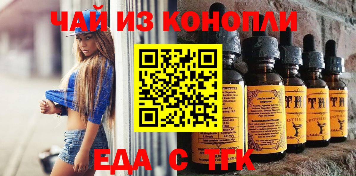 Владимир  Cannafood марихуана  Вход с VPN 