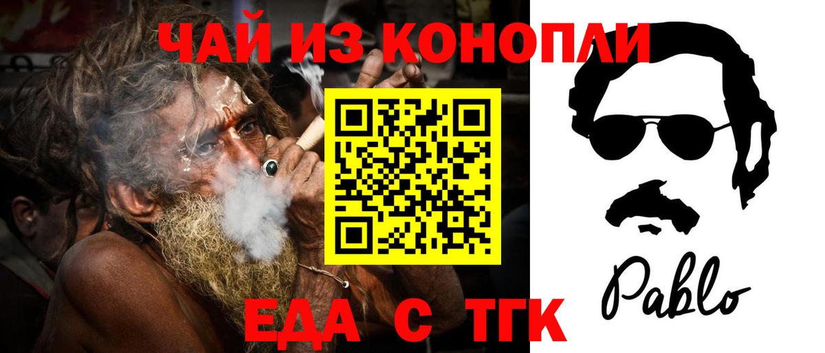 Cannafood конопля  Владимир 