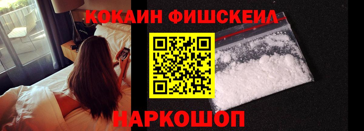 Владимир  Кокаин  Вход с VPN  сколько стоит  COCAIN Эквадор 