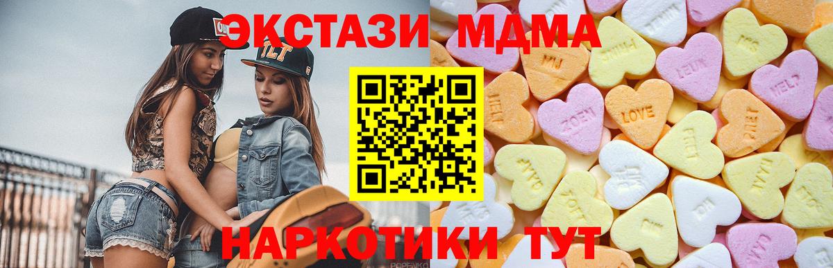 ЭКСТАЗИ круглые  Вход с VPN  Ecstasy  Экстази таблы  Владимир 