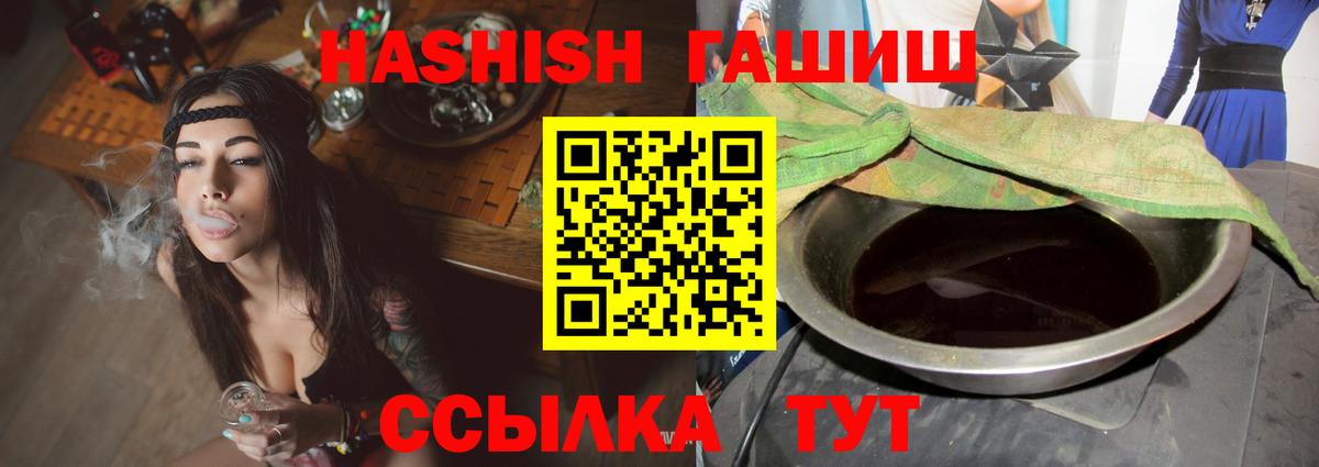 ГАШИШ убойный  Вход с VPN  Владимир  ГАШИШ  ГАШИШ Cannabis 