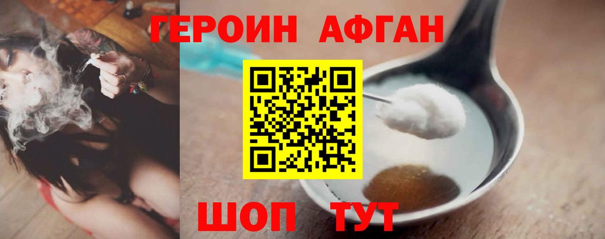 Героин хмурый Владимир