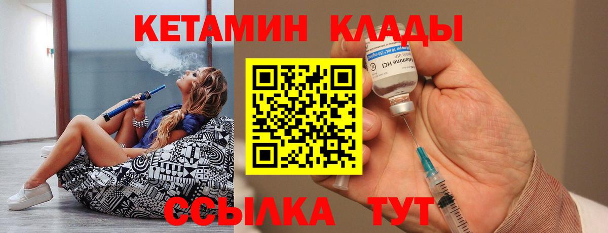 Владимир  Кетамин VHQ  Вход с VPN  КЕТАМИН ketamine 
