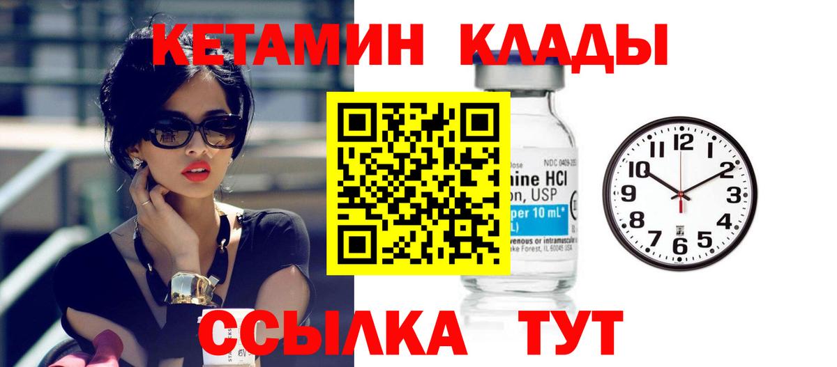 КЕТАМИН VHQ  это клад  Владимир 