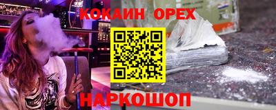 кокаин премиум Дубна