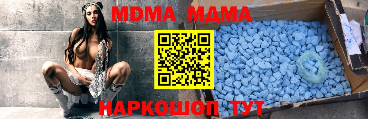 MDMA кристаллы  MDMA  Владимир  Вход с VPN  MDMA Molly 