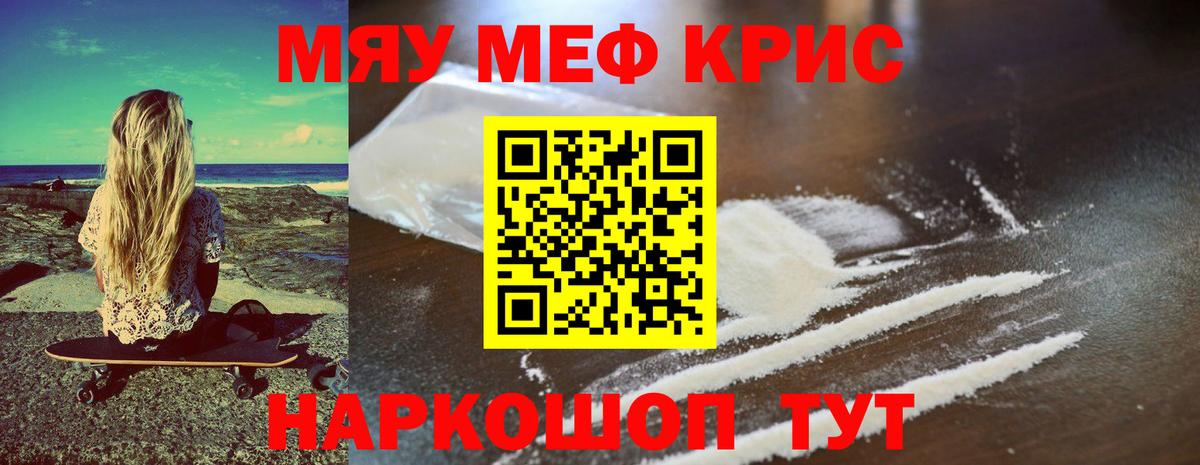 МЕФ  Меф кристаллы  Владимир  Вход с VPN  кракен ONION  Мефедрон 4 MMC 