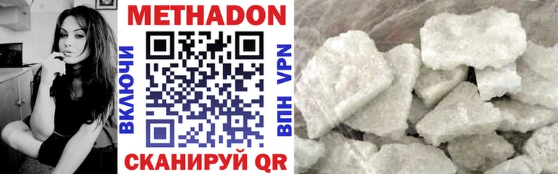 МЕТАДОН methadone  Владимир 