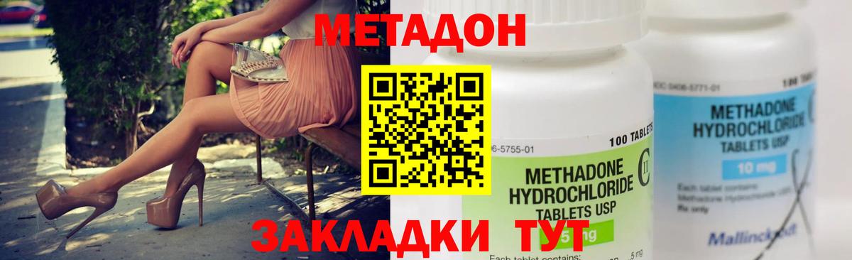 МЕТАДОН мёд Владимир