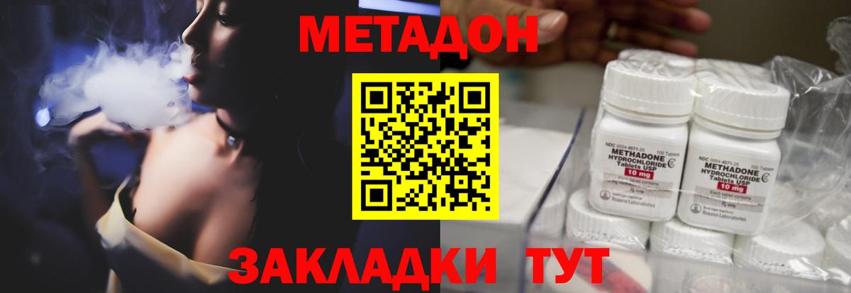 Владимир  Метадон кристалл  Вход с VPN  Метадон кристалл 