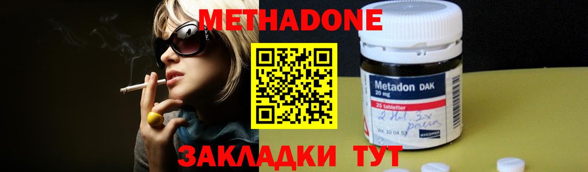 Метадон мёд  Владимир  Метадон methadone 