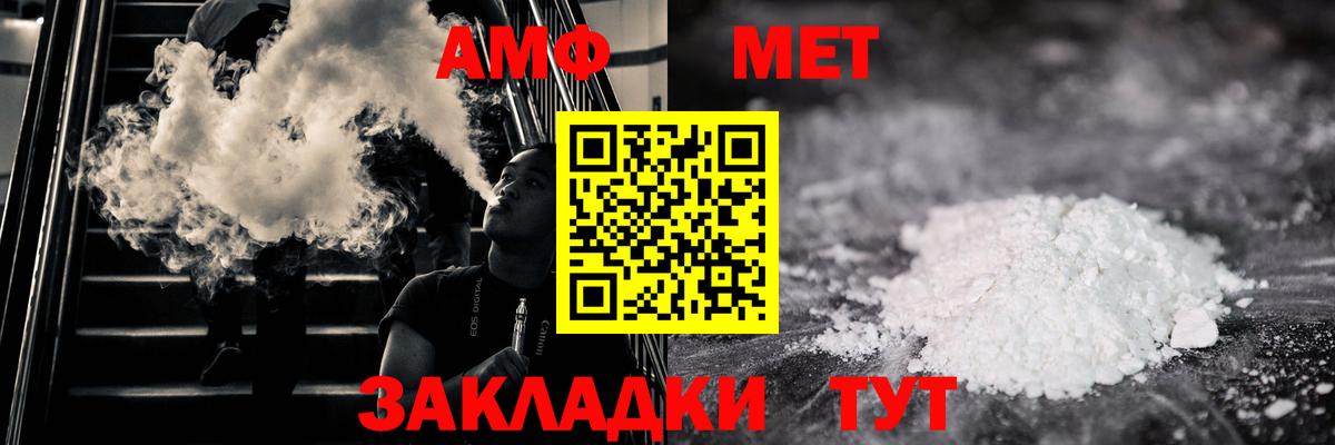 Владимир  Метамфетамин пудра  Первитин  Вход с VPN 