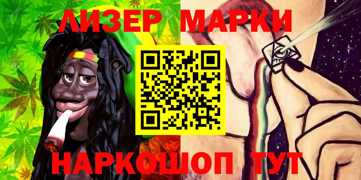 Наркотические марки 1500мкг  Владимир 