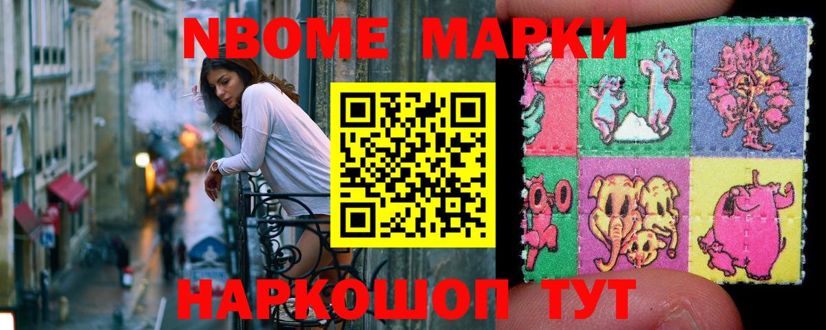 Марки NBOMe 1,5мг  Марки N-bome  Вход с VPN  Владимир  Марки NBOMe 1,5мг 