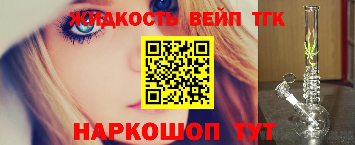 Владимир  ТГК вейп с тгк  Дистиллят ТГК Wax  Вход с VPN 